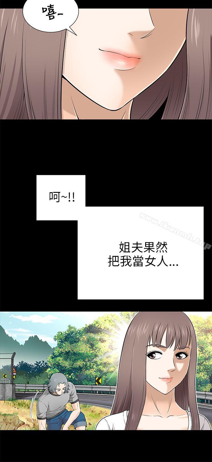 16P - 两个女人