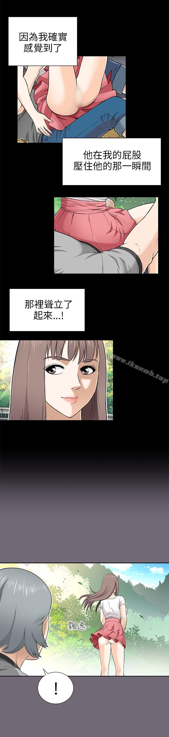17P - 两个女人