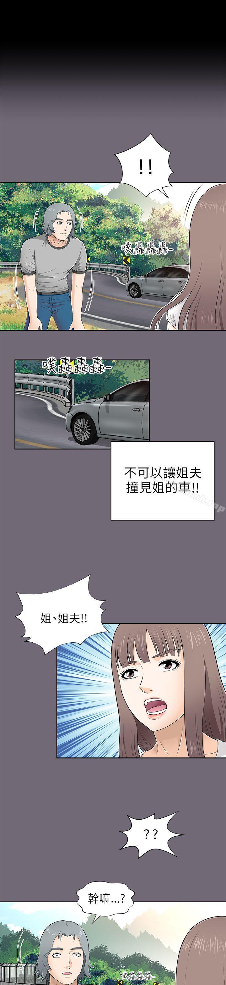 21P - 两个女人