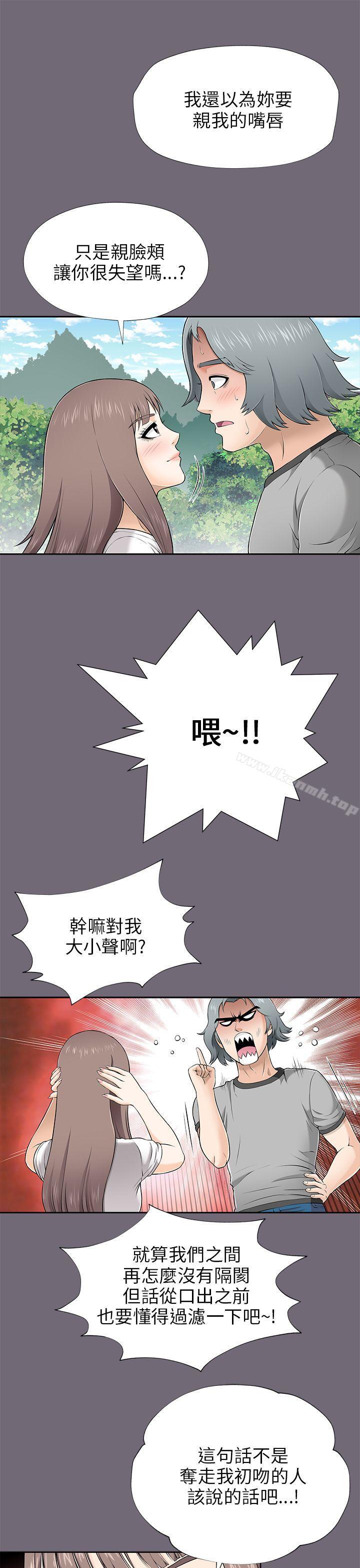 25P - 两个女人