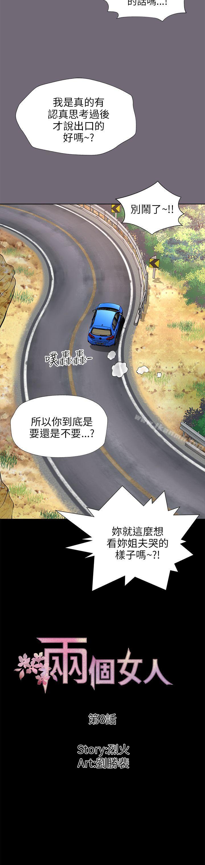 27P - 两个女人