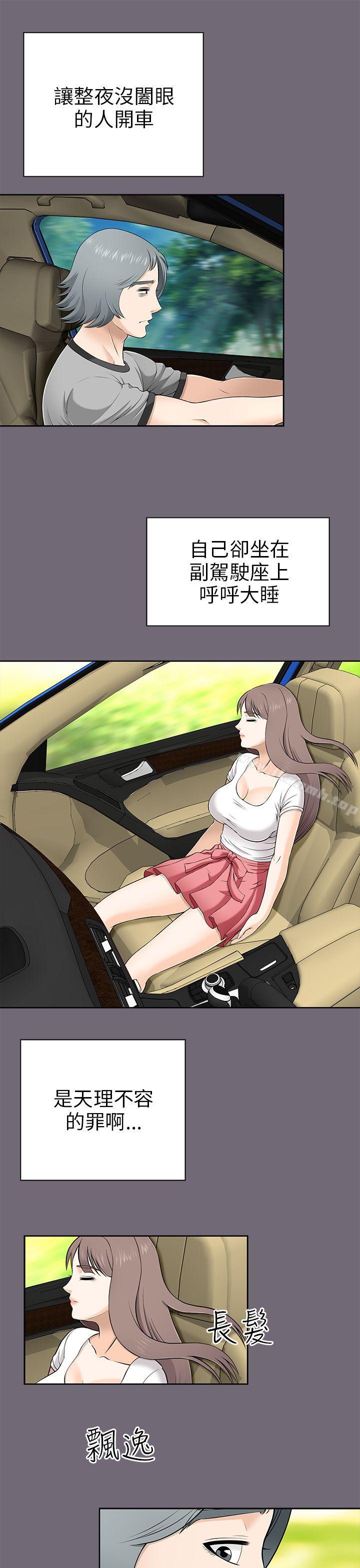 29P - 两个女人