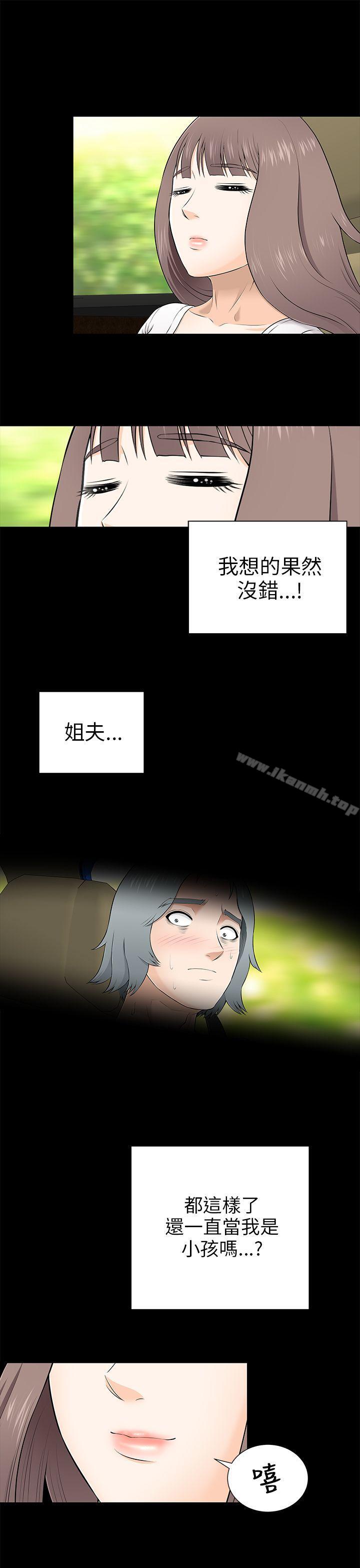 33P - 两个女人