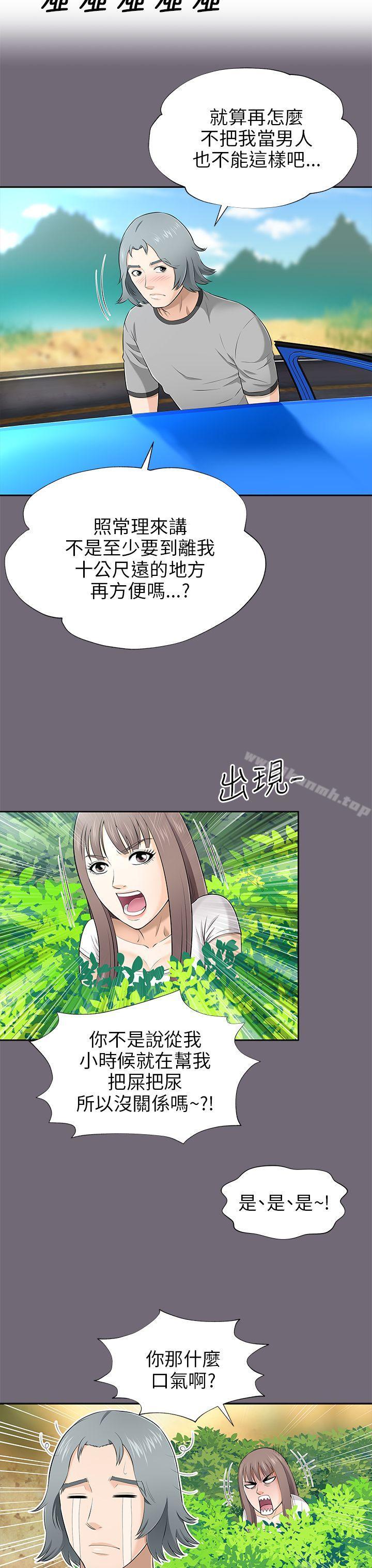 3P - 两个女人