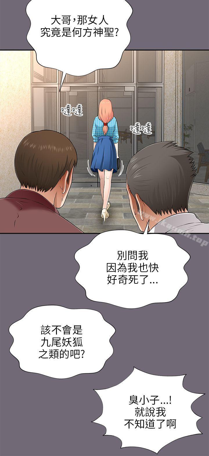 40P - 两个女人