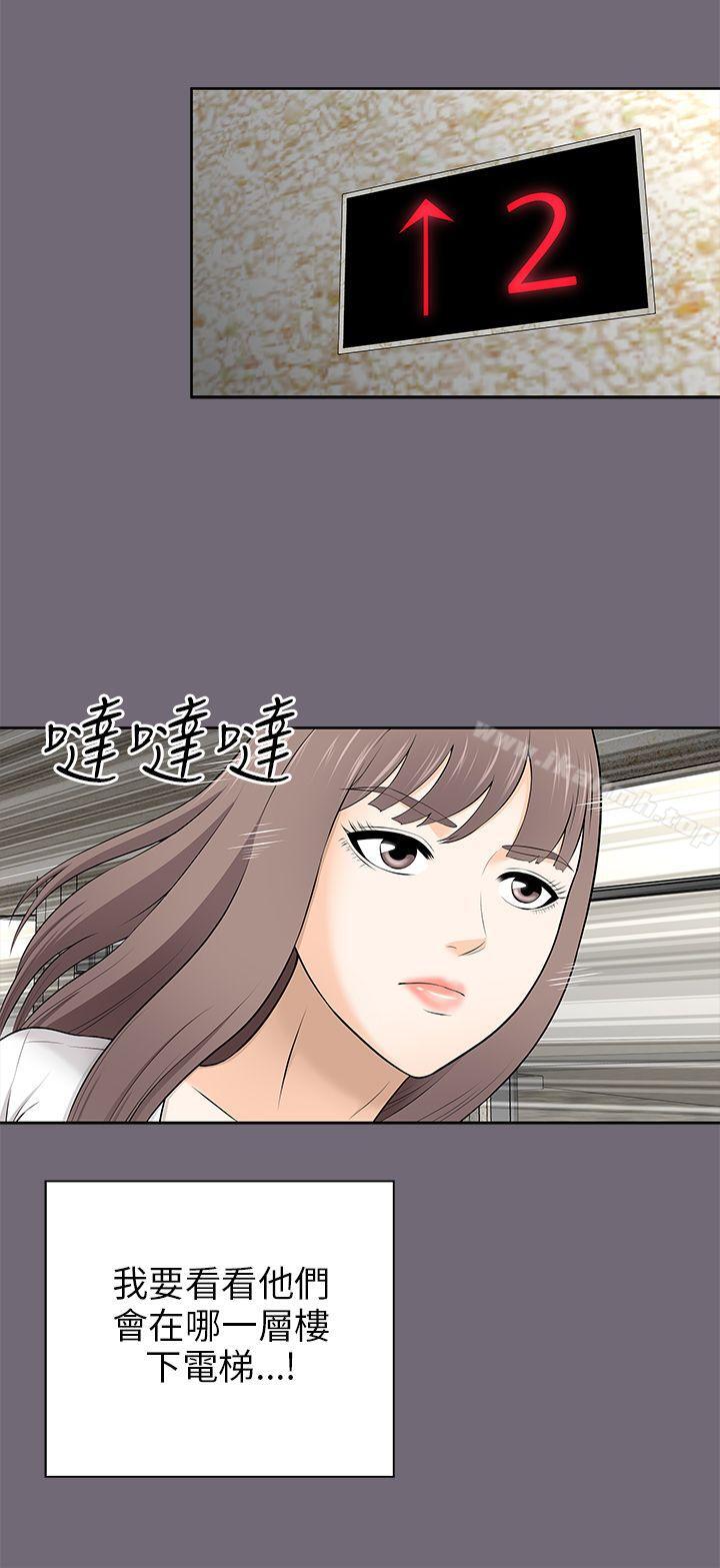 44P - 两个女人