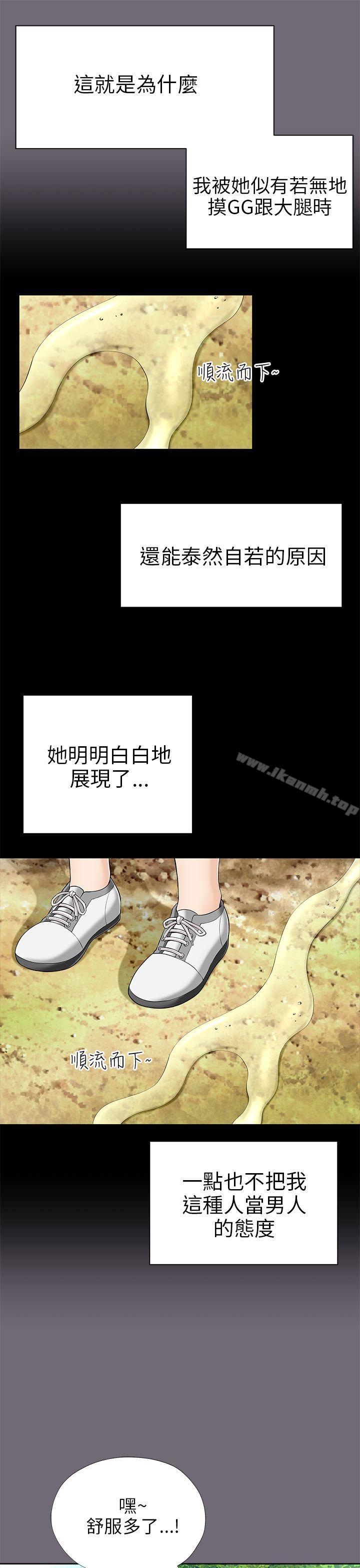 5P - 两个女人
