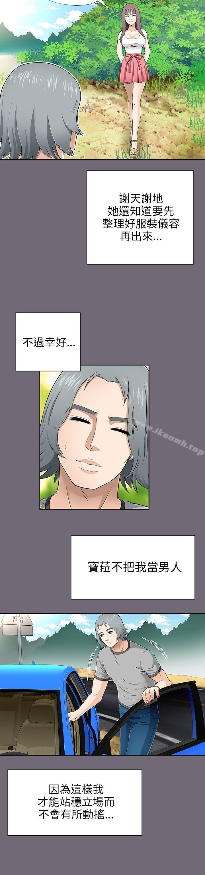 6P - 两个女人
