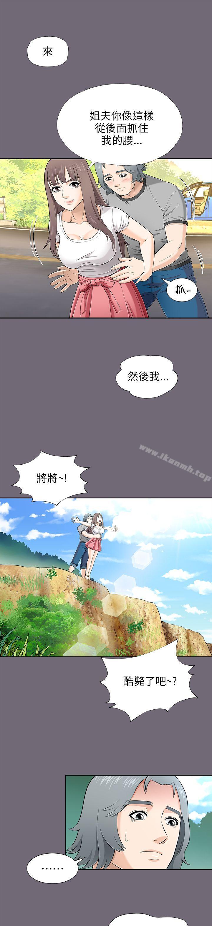9P - 两个女人