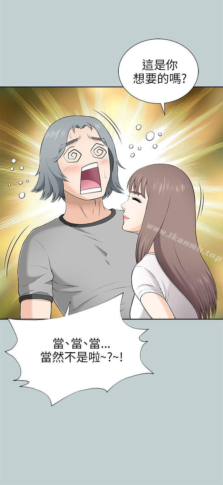 16P - 两个女人
