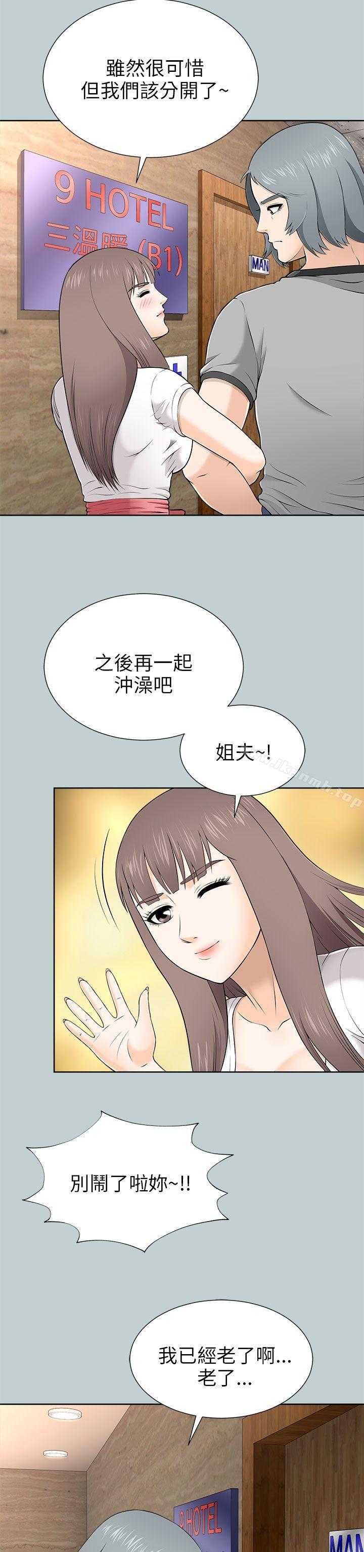 18P - 两个女人