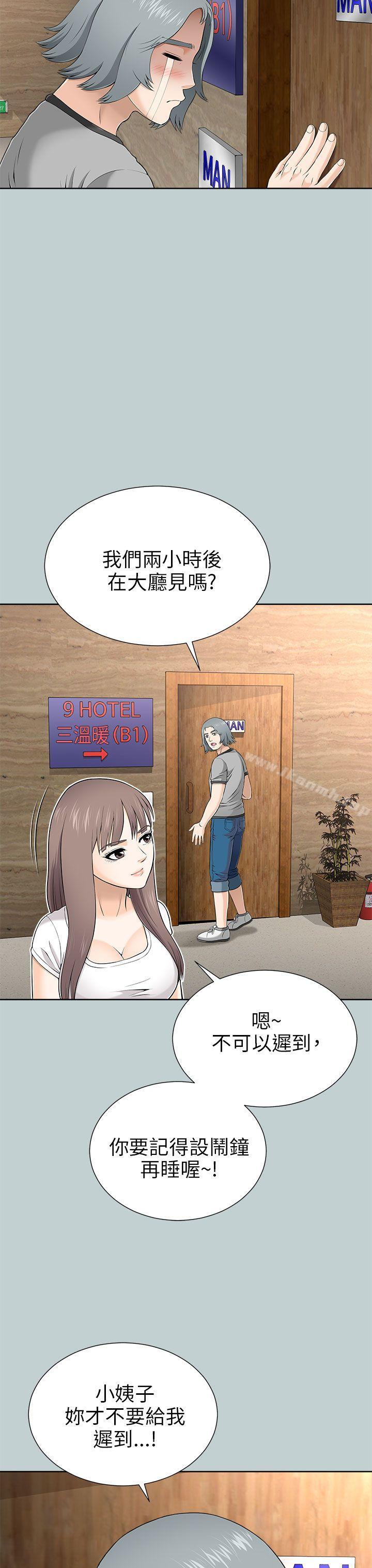 19P - 两个女人