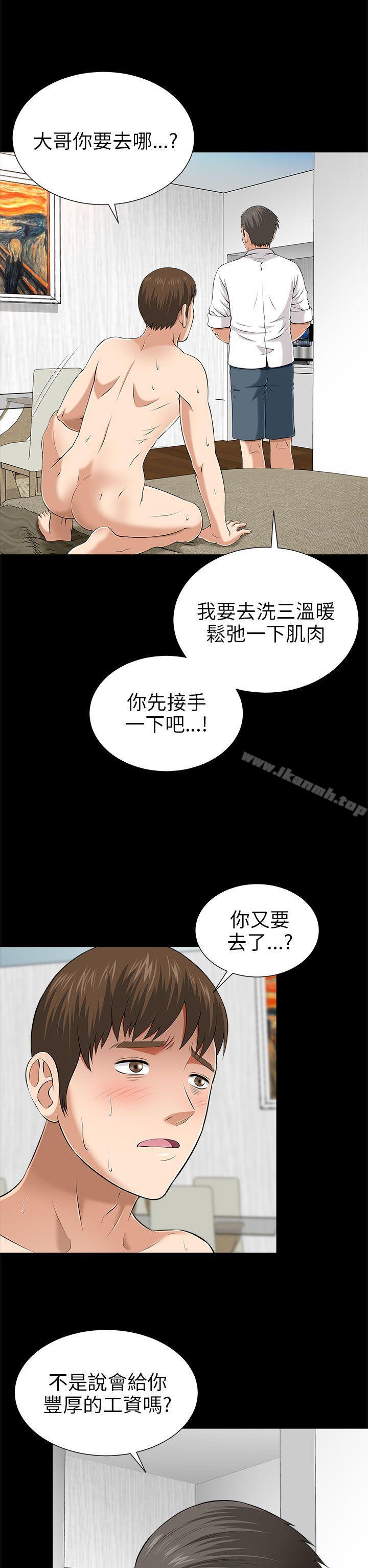 26P - 两个女人