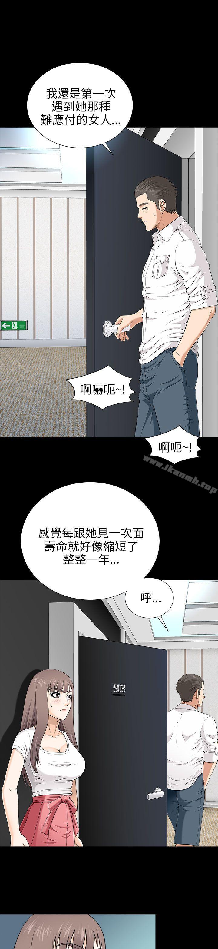 29P - 两个女人