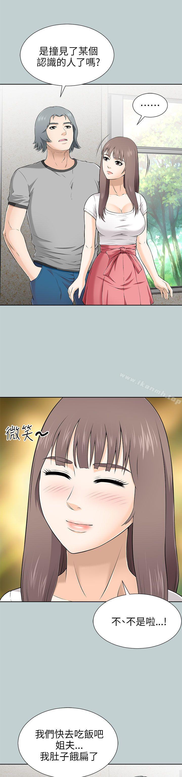 2P - 两个女人