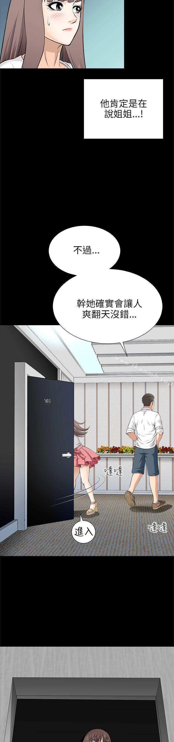 30P - 两个女人