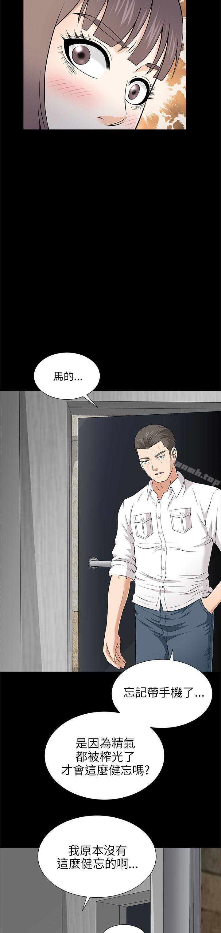 35P - 两个女人