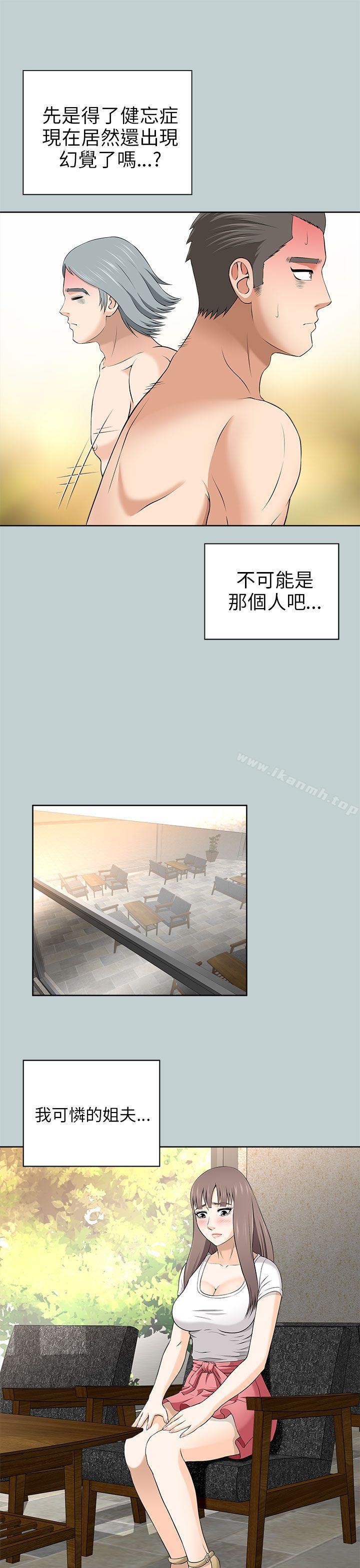 45P - 两个女人