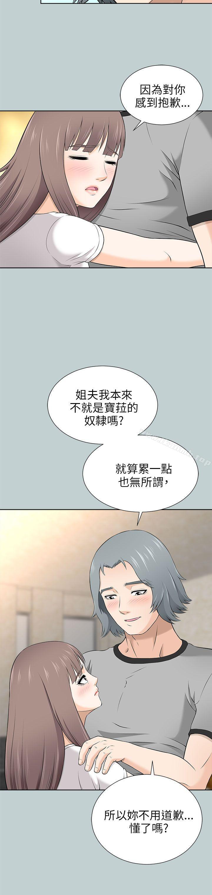 47P - 两个女人