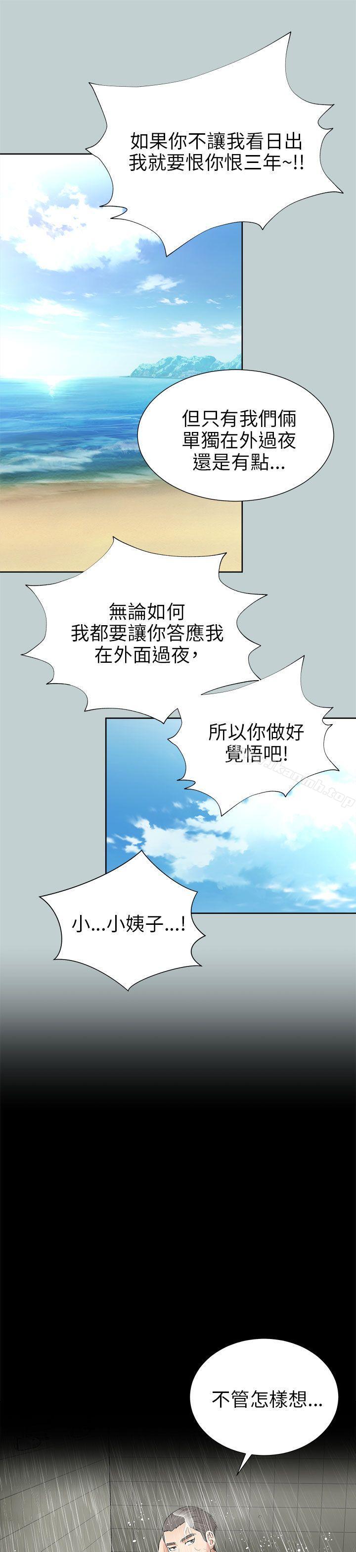 53P - 两个女人