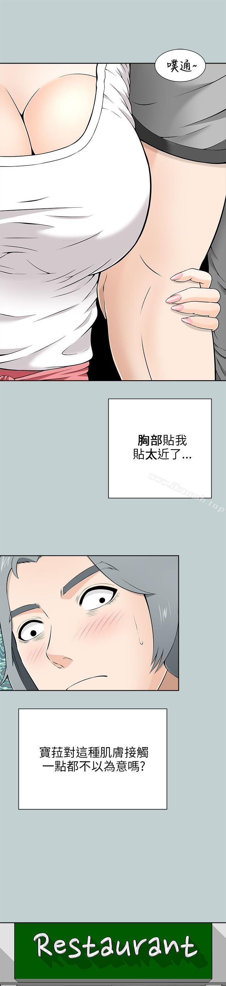 5P - 两个女人