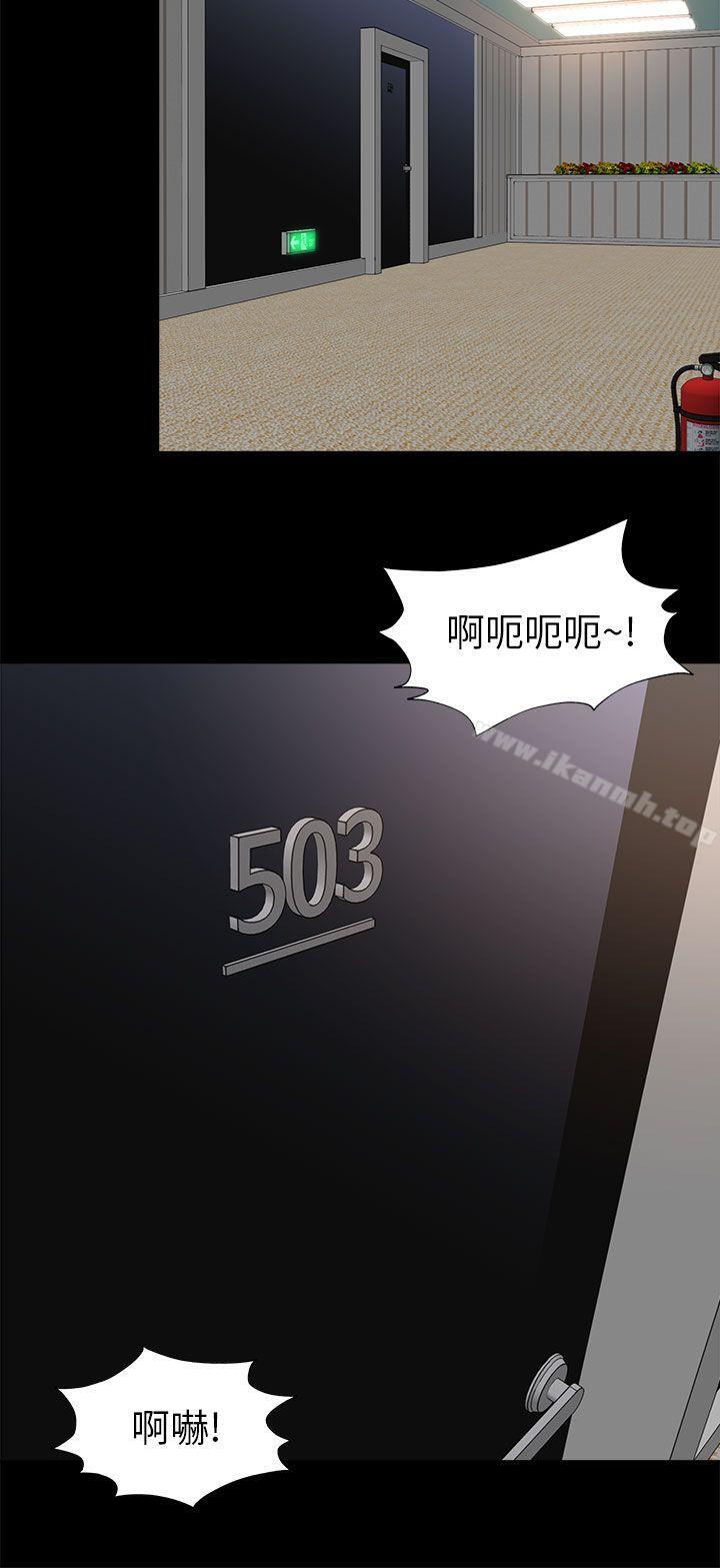 8P - 两个女人