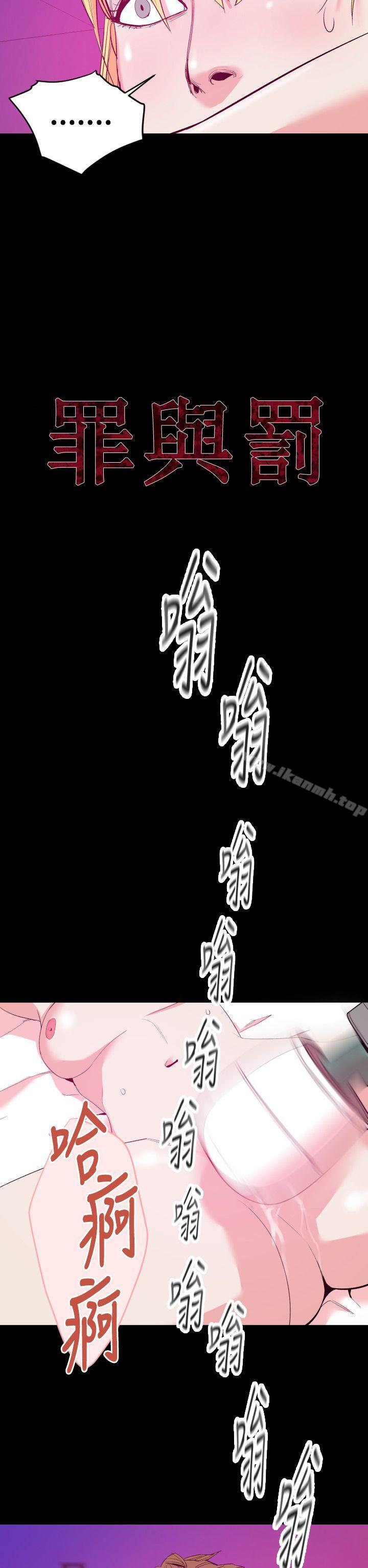 8P - 罪与罚