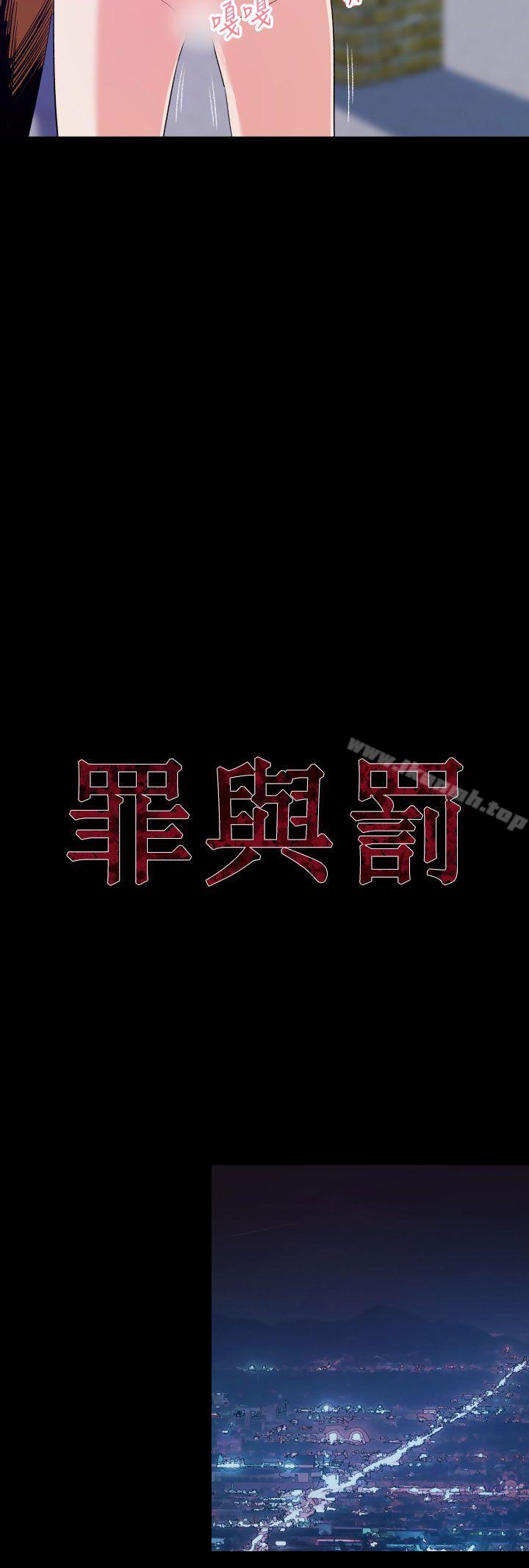 9P - 罪与罚