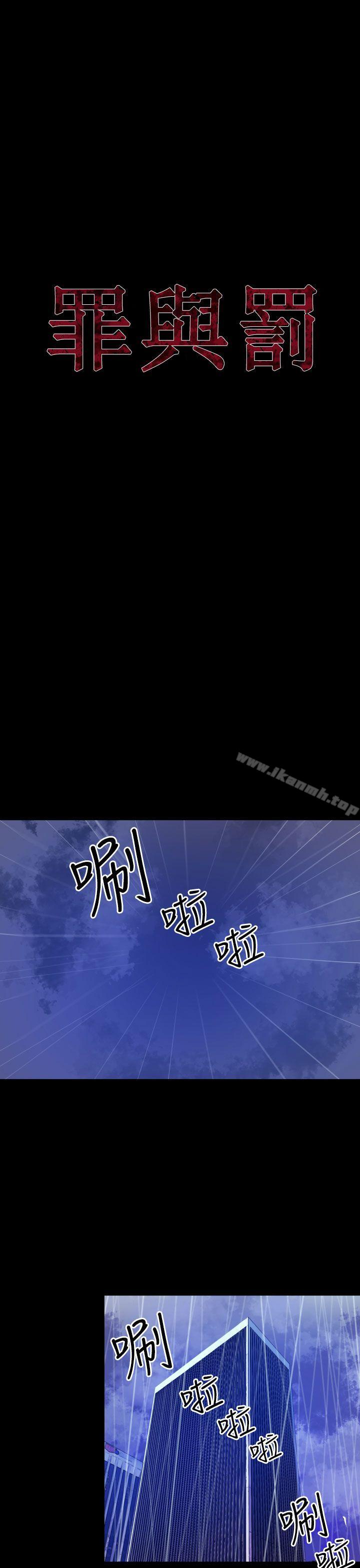 1P - 罪与罚