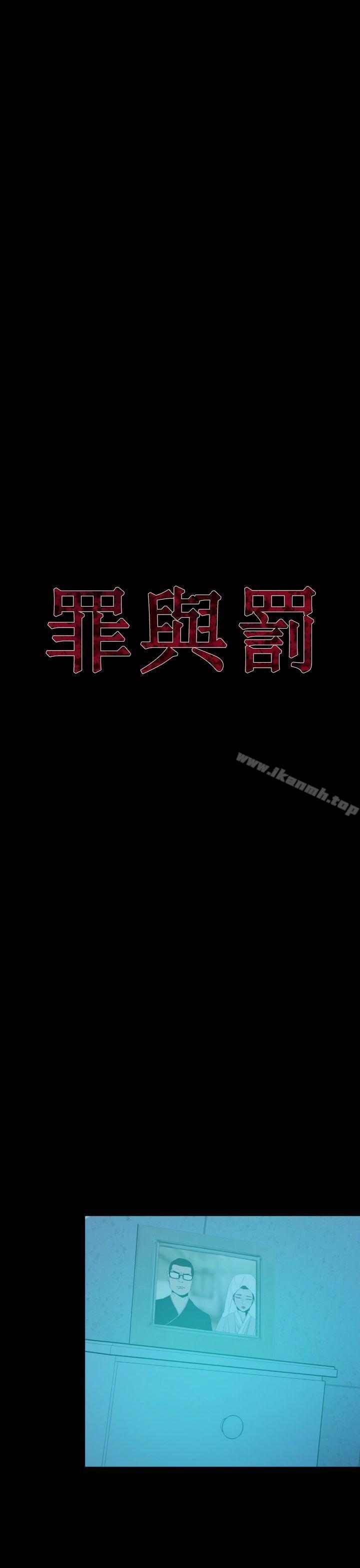 4P - 罪与罚