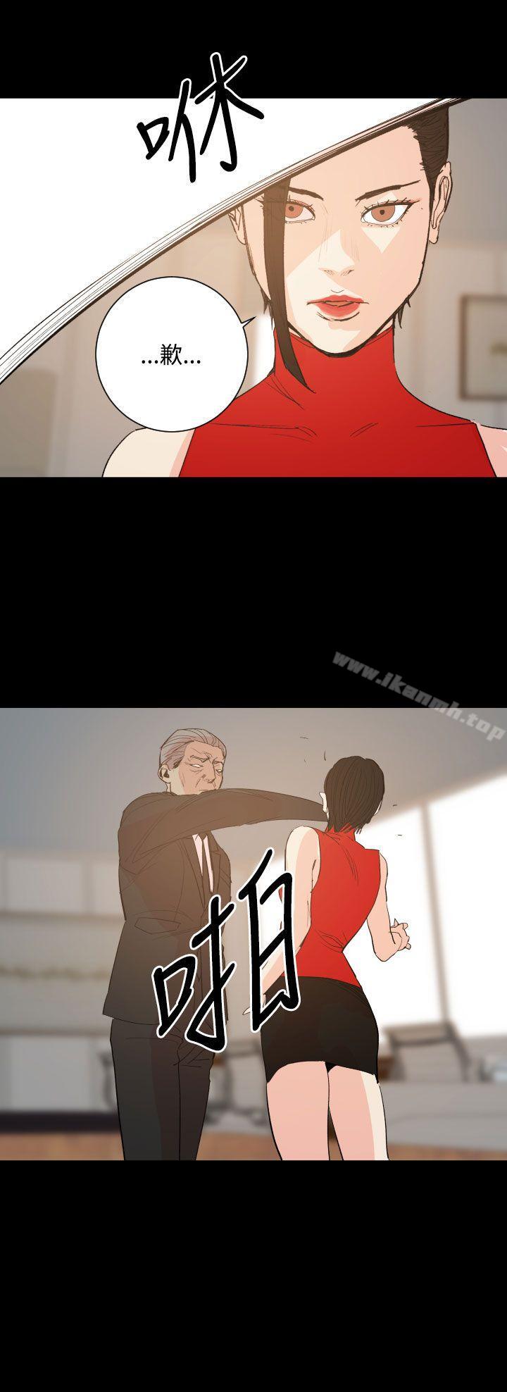 9P - 罪与罚