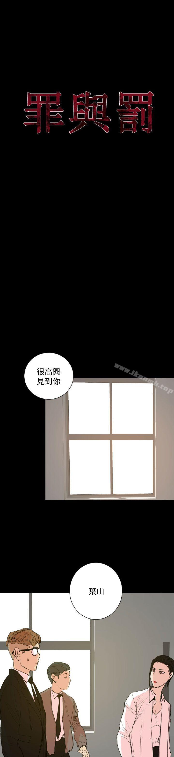 7P - 罪与罚
