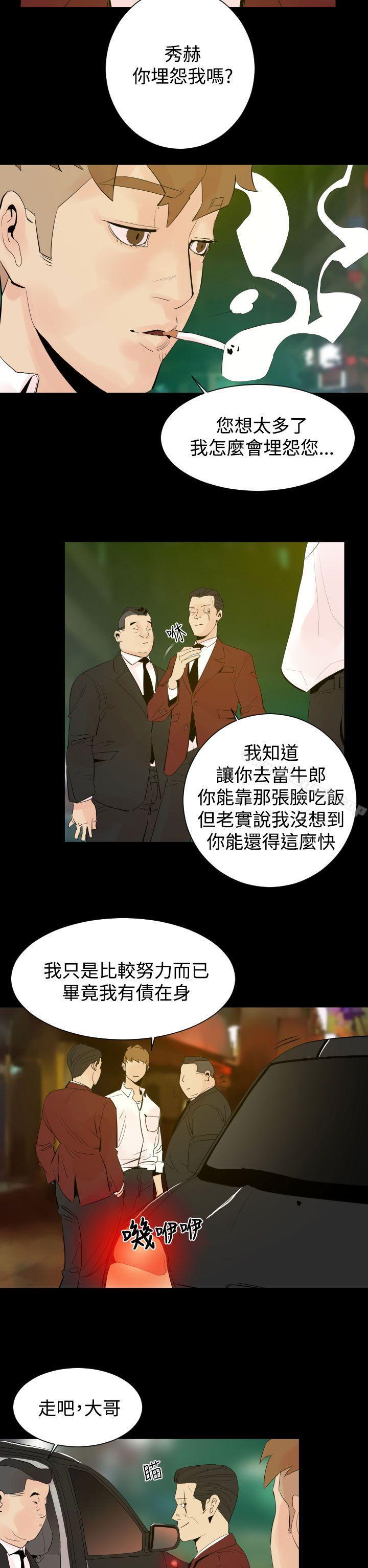 20P - 罪与罚