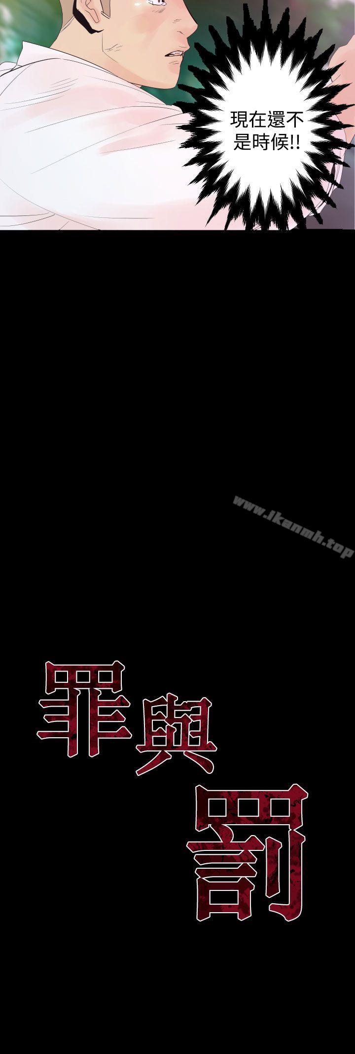 3P - 罪与罚