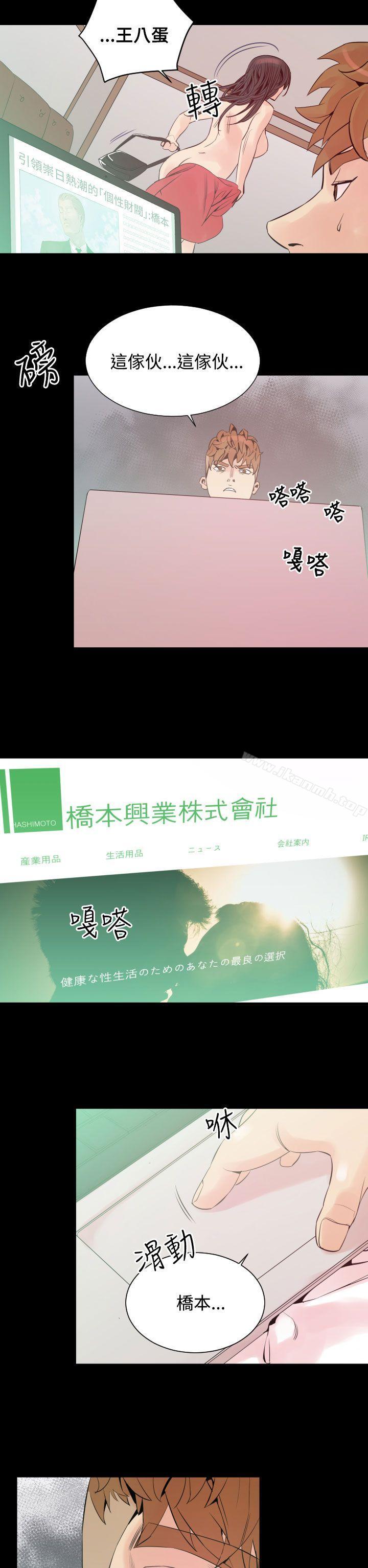 8P - 罪与罚