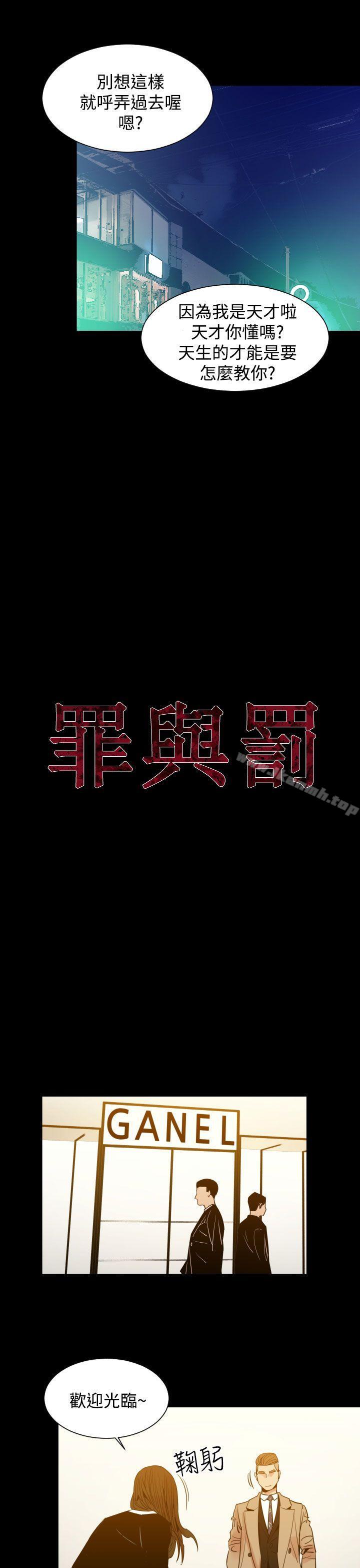 4P - 罪与罚