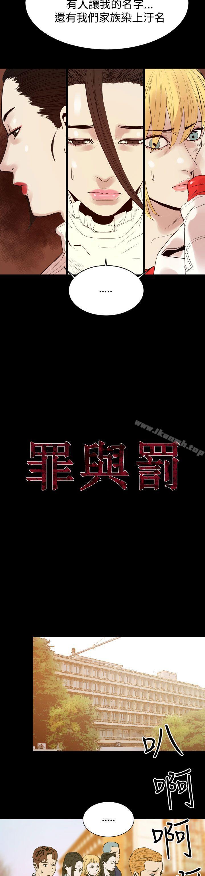 8P - 罪与罚