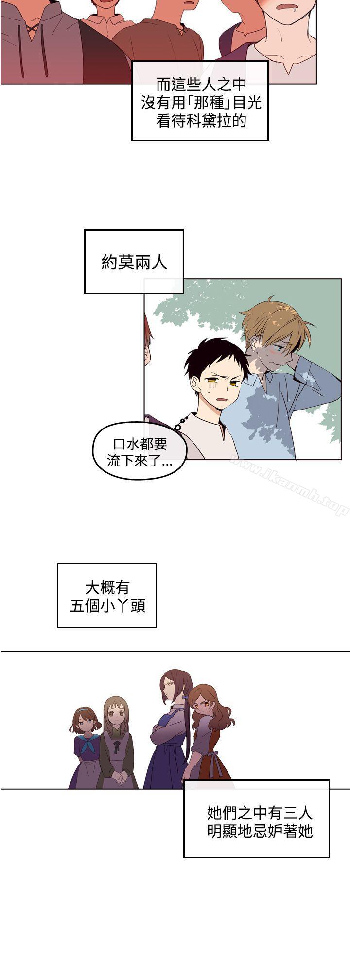 8P - 魔女