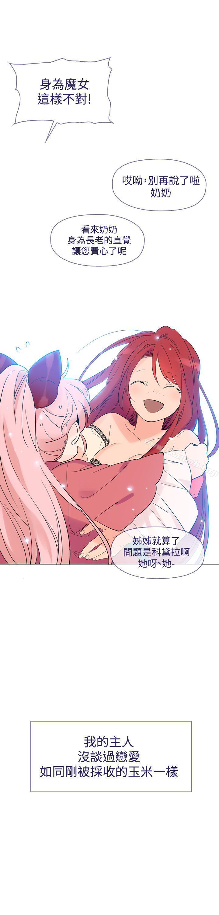 12P - 魔女