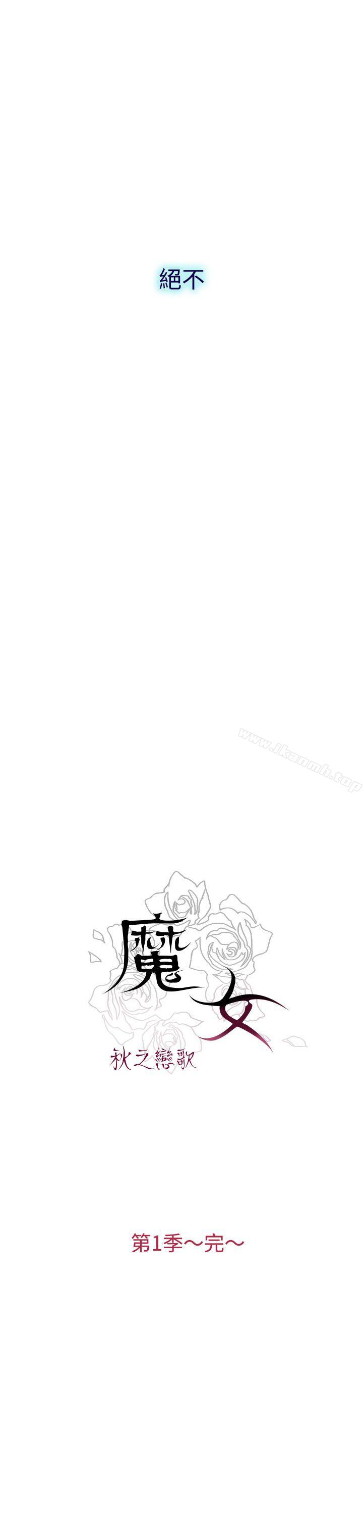 58P - 魔女