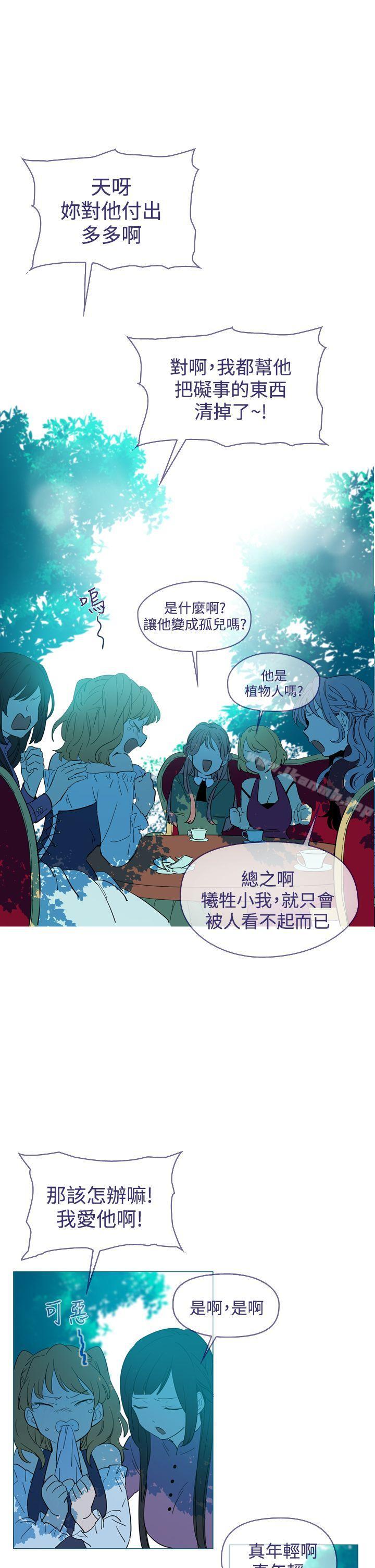 8P - 魔女