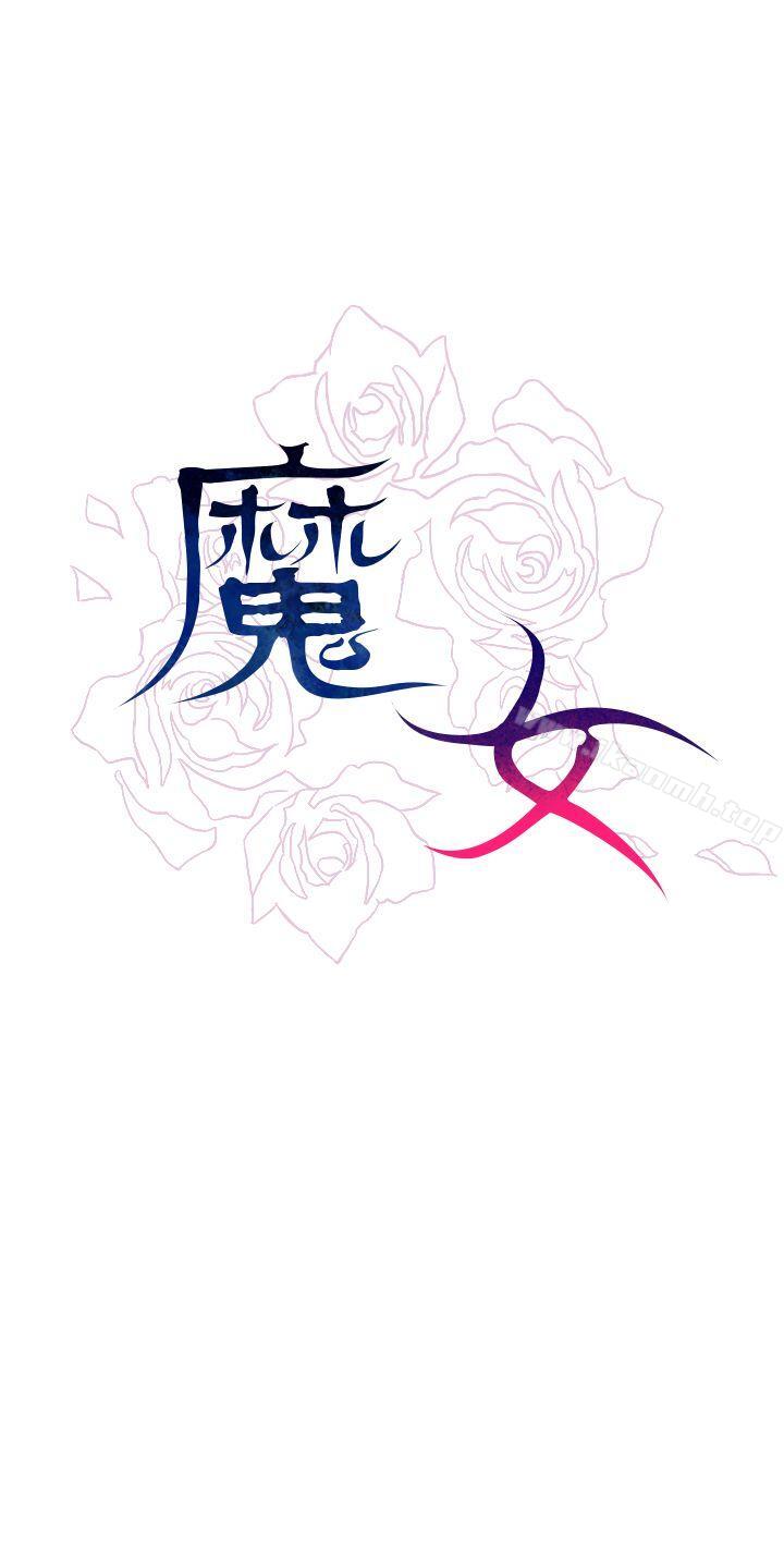 33P - 魔女