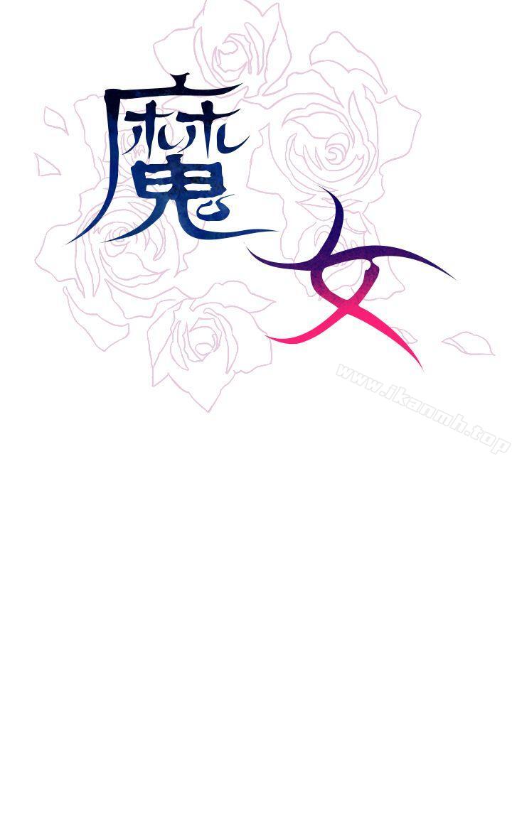 29P - 魔女