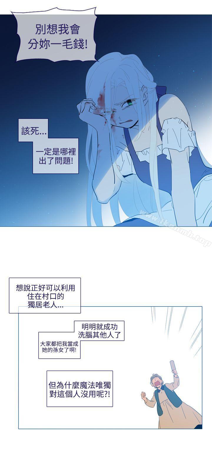 8P - 魔女