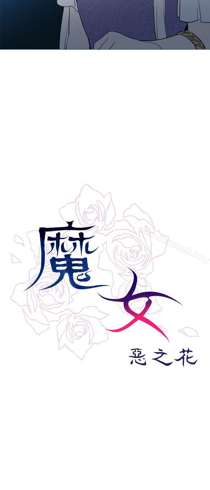 4P - 魔女