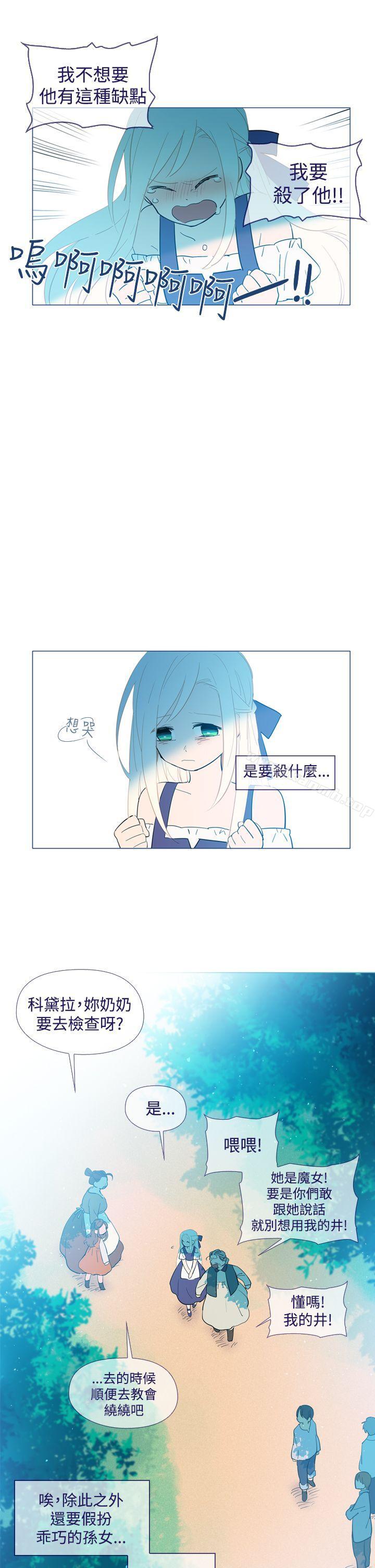 9P - 魔女