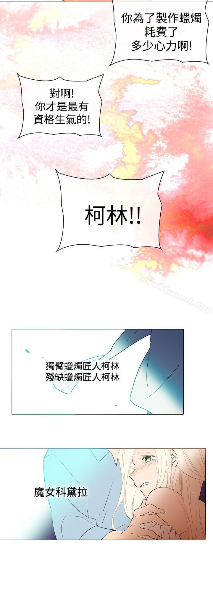 12P - 魔女