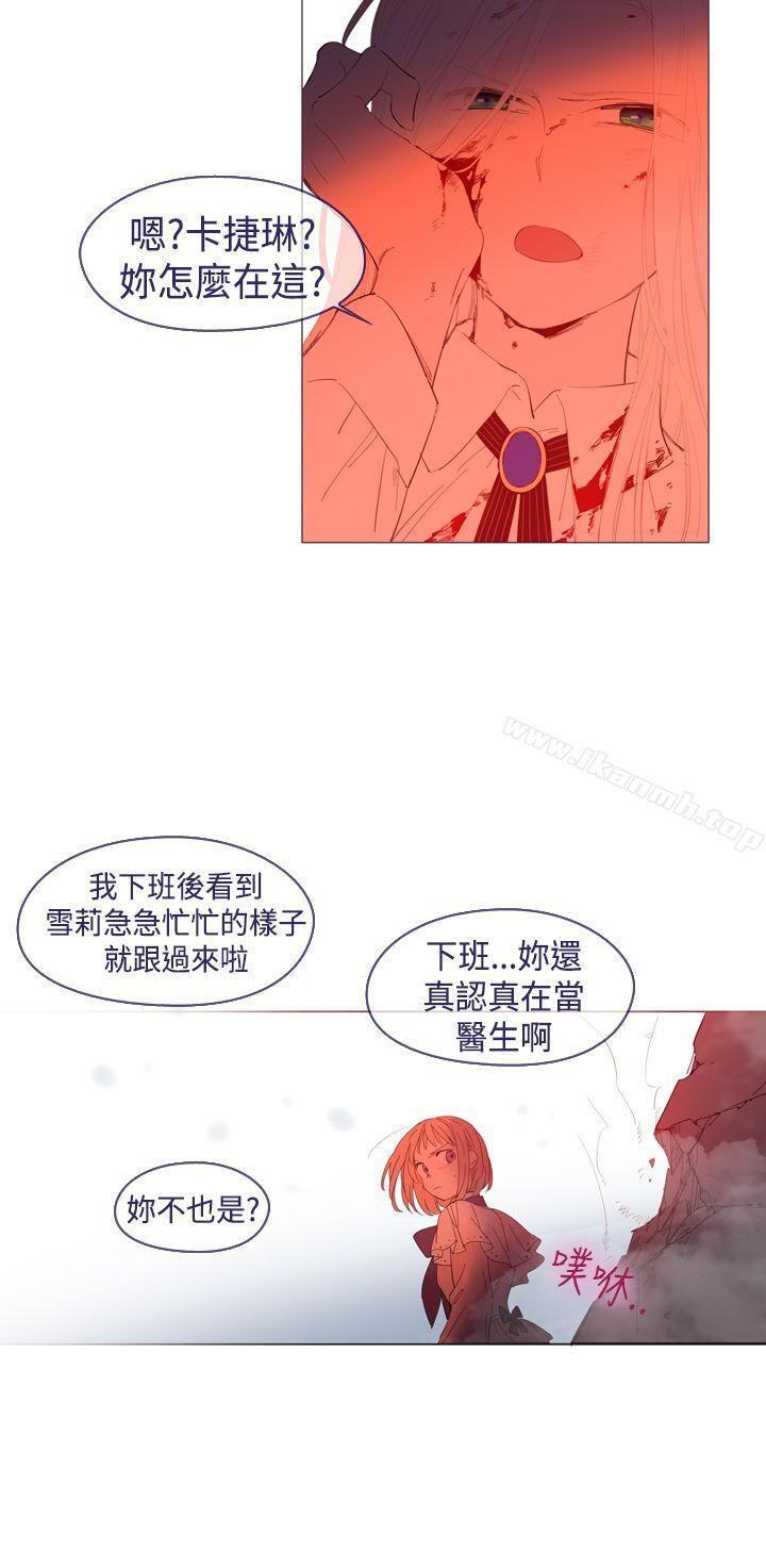 8P - 魔女