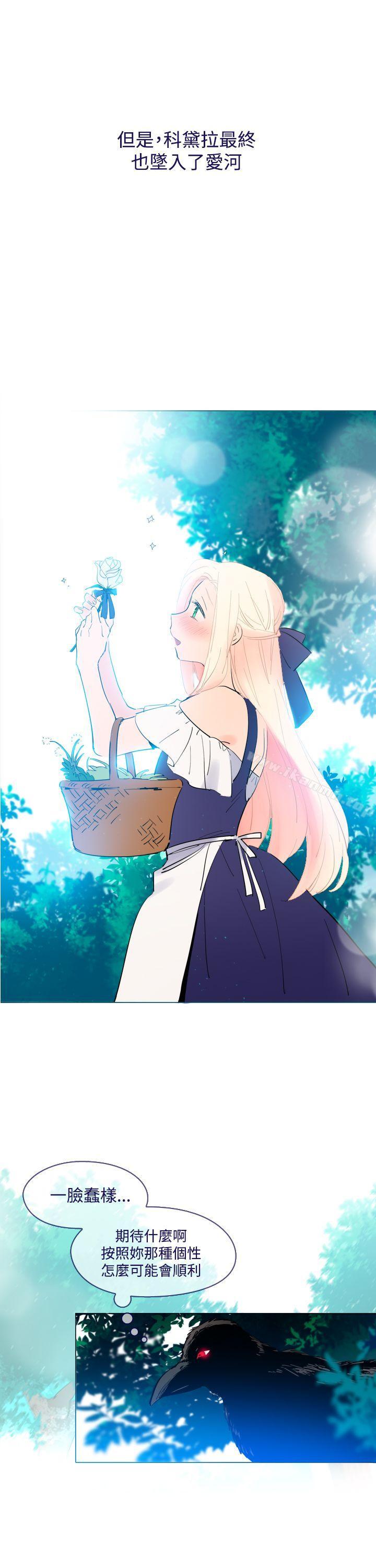 8P - 魔女