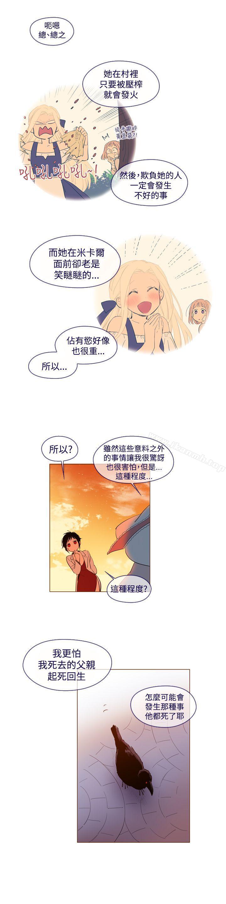 13P - 魔女